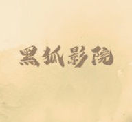 休闲影视app下载最新版本 休闲影视app下载最新版本