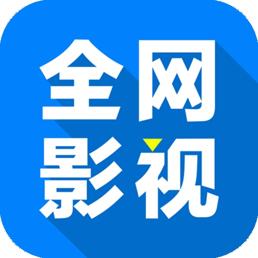 成人劫色APP蜕变版APP应用